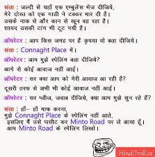 Hindi jokes 2021, best whatsapp jokes, chutkule in hindi, hilarious jokes with images download image. 75 Joke Wallpaper On Wallpapersafari