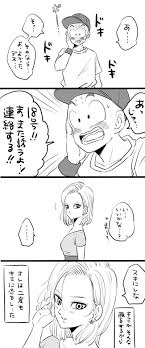 twitterより かわいいイラスト ドラゴンボール ドラゴンボール イラスト
