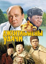 не могу сказать прощай смотреть онлайн в отличном качестве Dzhentlmeny Udachi Filmy Filmy Onlajn Novye Filmy