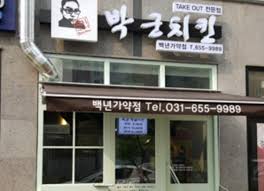 전문적인 로고로 새로운 비즈니스의 첫발을 디자인 경험이 전혀 없어도 괜찮습니다. ëŒ€í•œë¯¼êµ­ No 1 ì í¬ê±°ëž˜ì†Œ ì í¬ë¼ì¸