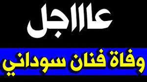 6:38 haitham labib 17 978 просмотров. Ø§Ù„Ø³ÙŠØ¯ Ø®Ù„ÙŠÙØ© Ø§Ù„Ù…Ø¨Ùˆ Ø§Ù„Ø³ÙˆØ¯Ø§Ù† Mp3