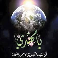 العلاج بالقرآن والأحراز معلومة الصباح نحن لسنا وحدنا في الكون موضوع اثار الجدل علميا ونحن بين ايدينا منذ 1400 عام اقرأ للآخر ستندهش ان امير المؤمنين الامام على ع وقبل 1400 عام خطب فى