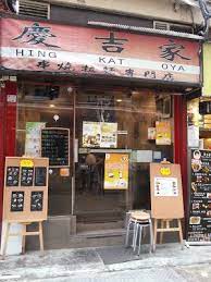 獨食小評 食評 灣仔 慶吉家 buger home kitchen appliances popcorn maker kitchen