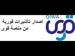 العنوان ستار ضد قوى الشر. Ø·Ø±ÙŠÙ‚Ø© Ø¥ØµØ¯Ø§Ø± ØªØ£Ø´ÙŠØ±Ø§Øª ÙÙˆØ±ÙŠØ© Ù„Ø£ÙŠ Ù…Ù†Ø´Ø£Ø© Ù…Ù† Ø®Ù„Ø§Ù„ Ù…Ù†ØµØ© Ù‚ÙˆÙ‰ Youtube