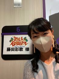 テレビ出演のお知らせ | メゾソプラノ藤田 彩歌OfficialBlog