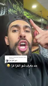 شو المقصود بها 😂😂