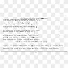 Sri Santhana Ganapathi Stotram Santhana Ganapathi Stotram In Telugu Pdf Hd Png Download 1200x630 6660834 Pngfind Oh lord of maha lakshmi! sri santhana ganapathi stotram