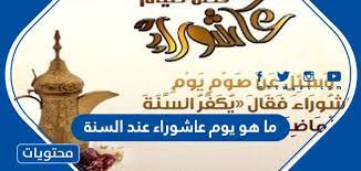 وإضافة اليوم التاسع إليه أفضل من الحادي عشر، فينبغي لك أخي المسلم أن تصوم يوم عاشوراء وكذلك اليوم التاسع. Neqjganryt5cpm