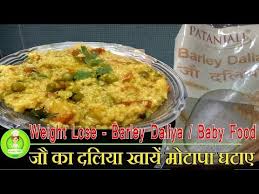 Jau Ka Namkeen Daliya Guaranteed Weight Lose Low Fat Recipe Barley Salty Daliya Khichdi Baby Food Youtube