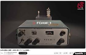 Image result for ICOM FDAM-1