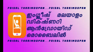 Flicker, marathi translation of flicker, marathi meaning of flicker, what is flicker in marathi dictionary, flicker related marathi | मराठी words. Studies Meaning In Malayalam Text Translation