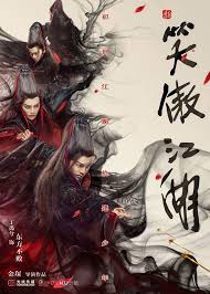 新笑傲江湖 / xin xiao ao jiang hu. New Poster Movie Posters Wander