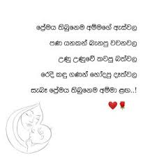 Contact ලස්සන වදන් lassana wadan on messenger. Sinhala Wadan Archives Status Quotes