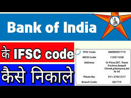 In addition, we also maintain the micr codes of all banks in india. Bank Of India à¤• Ifsc Code à¤• à¤¸ à¤¨ à¤• à¤² Mobile Se Bank Of India Ke Ifsc Code Kaise Pata Kare Hindi Youtube