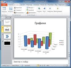 Powerpoint 2010 Skachat Besplatno Russkaya Versiya Dlya Windows