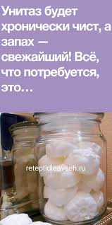 как сделать средство для мытья посуды в домашних условиях Unitaz Budet Hronicheski Chist A Zapah Svezhajshij Vsyo Chto Potrebuetsya Eto Diy Dishwasher Detergent Cleaning Hacks Diy Crystals