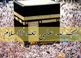 صور الحمد لله على النعمة 2017 عالم الصور good morning arabic islam good morning