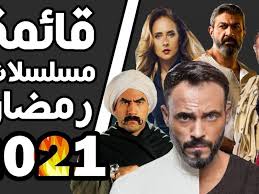 التصنيف رمضان اكشن مدبلج netflix كوميدي اثارة غموض عائلي اطفال حربي رياضي قصير فانتازيا خيال علمي موسيقى انمي سيرة ذاتية وثائقي رومانسي تاريخي دراما رعب جريمة مغامرة. ØªØ¹Ø±Ù Ø§Ù„Ø§Ù† Ø¹Ù„Ù‰ Ù‚Ø§Ø¦Ù…Ø© Ù…Ø³Ù„Ø³Ù„Ø§Øª Ø±Ù…Ø¶Ø§Ù† 2021 ÙˆØ§Ù„Ù‚Ù†ÙˆØ§Øª Ø§Ù„Ù†Ø§Ù‚Ù„Ø© Ø´Ø§Ø´Ø© ÙƒØ§Ù…Ù„Ø© ÙÙŠ Ø´Ù‡Ø± Ø±Ù…Ø¶Ø§Ù† 2021