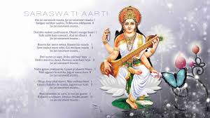 ***application have following features highlights ***. Maa Saraswati Ki Aarti Aarti