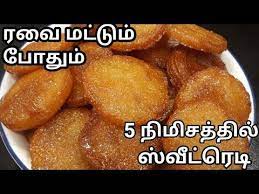 Many think jangri sweet recipe making is very difficult but it is in fact very simple once you get the ratios right. à®°à®µ à®®à®Ÿ à®Ÿ à®® à®ª à®¤ à®® 5 à®¨ à®® à®šà®¤ à®¤ à®² à®š à®ª à®ªà®° à®© à®¸ à®µ à®Ÿ à®° à®Ÿ Easy Rava Sweet Sooji Sweet Recipe Tamil Youtube Sweet Recipes Recipes Real Food Recipes