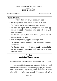Cbse Sample Papers 2021 For Class 10 Odia Aglasem Schools