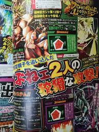 Maybe you would like to learn more about one of these? V Jump Dragon Ball Legends Lifeanimes Com