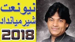 Mere Aqa Mere Moula Muhammad Sher Mian Dad Qawali New Naat