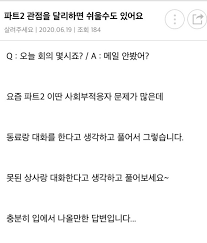 재밌는 유머 짤 모음 2
