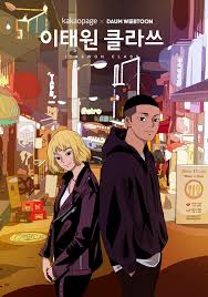 Space is full of dangerous floating garbage like discarded satellites and deserted spaceships. Kakao Proves Japan Has An Appetite For Korean Webtoons