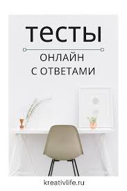 интересный тест на будущего мужа для замужних тоже можно Bolee 100 Testov S Otvetami Psihologiya Obrazovatelnye Sajty Zhiznennye Navyki