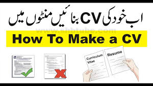 Cv database search for employers, recruiting companies to find pakistan work for english speakers, americans, uk citizens abroad. The Best Way To Create A Cv In Urdu Hindi Youtube