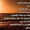 شعر حب سوداني دارجي مكتوب. Ø´Ø¹Ø± Ø³ÙˆØ¯Ø§Ù†ÙŠ Ø¯Ø§Ø±Ø¬ÙŠ Ø§Ø¬Ù…Ù„ Ø§Ù„Ø§Ø´Ø¹Ø§Ø± Ø§Ù„Ø³ÙˆØ¯Ø§Ù†ÙŠÙ‡ Ø´ÙˆÙ‚ ÙˆØºØ²Ù„