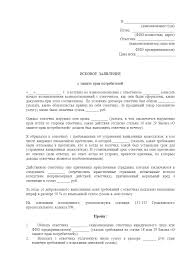 Zakon O Zashite Prav Potrebitelej Vozvrat Tovara Prava Potrebitelya