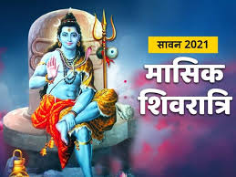 Maha shivratri puja muhurat 2021 | shivaratri puja time 2021. Kdywlvrs5ki2sm