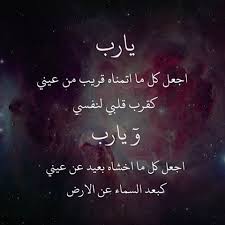 ربي ارزقني بما القلب on instagram love quotes prayers quotes