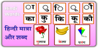 A typical course of study for 1st grade science should include physical science, life science, and earth science. Hindi Matra And Writing Apps On Google Play