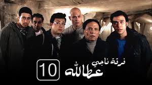 الله ينور اخيراً النسخة الأحلي نزلت. Ù…Ø³Ù„Ø³Ù„ ÙØ±Ù‚Ø© Ù†Ø§Ø¬ÙŠ Ø¹Ø·Ø§ Ø§Ù„Ù„Ù‡ Ø§Ù„Ø­Ù„Ù‚Ø© 20