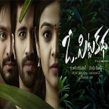 O Pitta Katha 2020 Telugu Movie Mp3 Songs Free Download Naa Songs