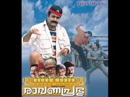 Vinu kalabhavan mani, sindhu menon, i. Raavanaprabhu 2001 Full Malayalam Movie Youtube