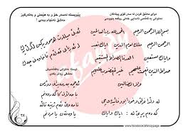 Contoh kaligrafi khat naskhi surat al ikhlas. Macam Macam Kaligrafi Arab Wawasan Islami Bilabil Com