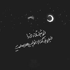 Pin By Shinysa On Persian Poem In 2020 Islamic Love Quotes Persian Quotes Farsi Quotes