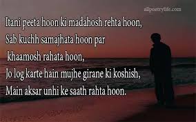 Check spelling or type a new query. Sad Poetry Whatsapp Status Itani Peeta Hoon Ki Madahosh Rehta Hoon