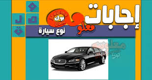 المخلوقات البحرية من 6 حروف الاجابة هي التونة. 6 Ø­Ø±ÙˆÙ Ù†ÙˆØ¹ Ø³ÙŠØ§Ø±Ø© Ø­Ù…Ø±Ø§Ø¡ Ù†ÙˆØ¹ Ø³ÙŠØ§Ø±Ø© Ù…Ù† 6 Ø­Ø±ÙˆÙ Ø¹Ù„Ù…Ù†ÙŠ