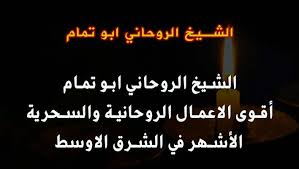 لذا واجب الحزر منه ويستخدم هذا في التصفيح للبنات ولقف الحال في الزواج والعمل اعراضه كامراض السحر العامه فهو قد يكون سحر. Ø³Ø­Ø± Ø§Ù„Ù‚ÙÙ„ Ù„Ù„Ù…Ø­Ø¨Ù‡ ÙˆØ§Ù„Ø±Ø¨Ø· Ø¹Ù† Ø§Ù„Ø²ÙˆØ§Ø¬ ÙˆØ¹Ù† Ø§Ù„Ø®ÙŠØ§Ù†Ø© Ø§Ù„Ø²ÙˆØ¬ÙŠØ© 1