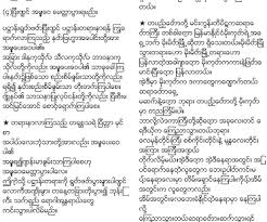 Pdf drive investigated dozens of problems and listed the biggest global issues facing the world today. Myanmar Love Stories Apk Download For Android Latest Version 1 0 Com Maymaygyi Myanmarlovestories
