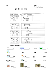 In lkg classes kids will learn pieces of alphabets, numbers, identifying objects, and a lot more. Morning News 1st Hindi Worksheets For Class 1 Pdf Hindi Worksheets For Class 1 Cbse Pdf Awesome Worksheet Cbse Solutions Ncert Solutions Education English Mathematics Hindi Science Sst