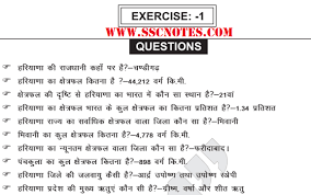 Top 1800 Hssc General Knowledge Hindi Pdf Download General Knowledge Pdf Download Knowledge