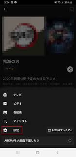 Abema リアルタイム