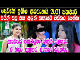 Deweni inima awantha | live in concert doha. à¶¯ à·€ à¶± à¶‰à¶± à¶¸ à¶š à¶´ à¶ºà¶š à¶½ à¶Šà¶½à¶œ à¶šà¶­ à·€ Dewani Inima Ending And Next Teledrama Dewani Inima Episode 952 01th Youtube