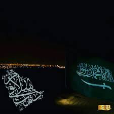اللهم اجعل هذا البلد آمنا مطمئنا واحفظه بحفظك يا الله اللهم احفظ المملكة أرضا وشعبا وحكومة شمال الرياض الرياض الباتروس السعو Neon Signs Neon Signs